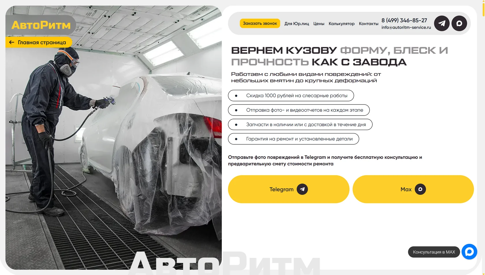 Статистика рекламного кабинета «Авторитм»