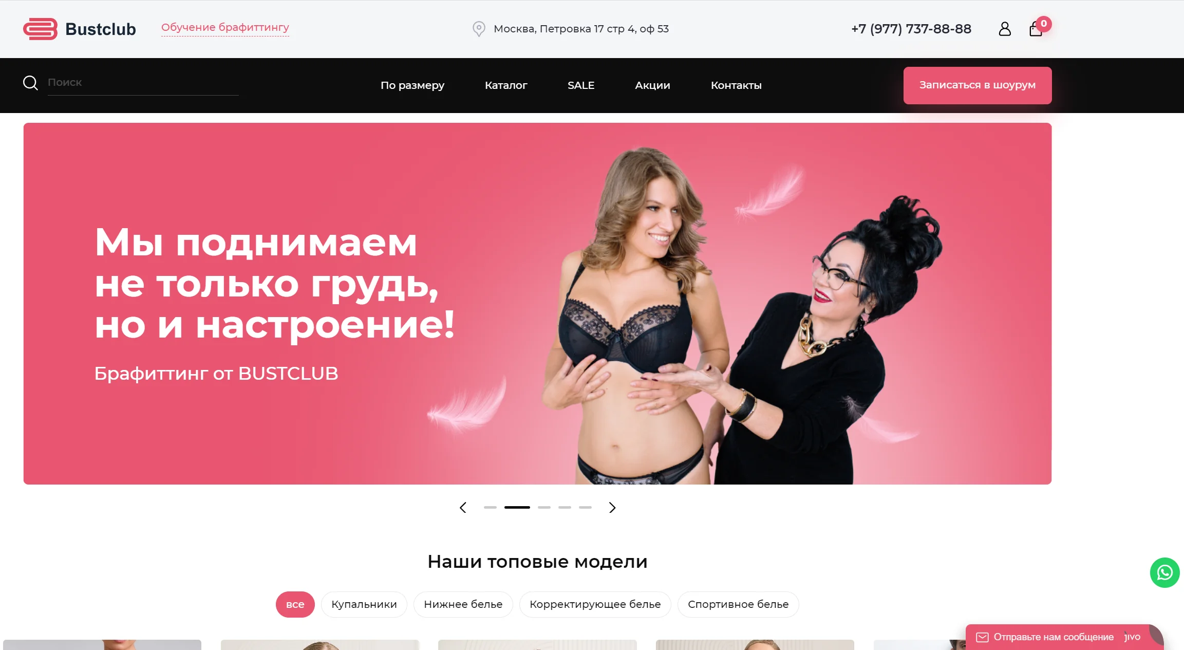 Статистика рекламного кабинета «Бюст Клаб»