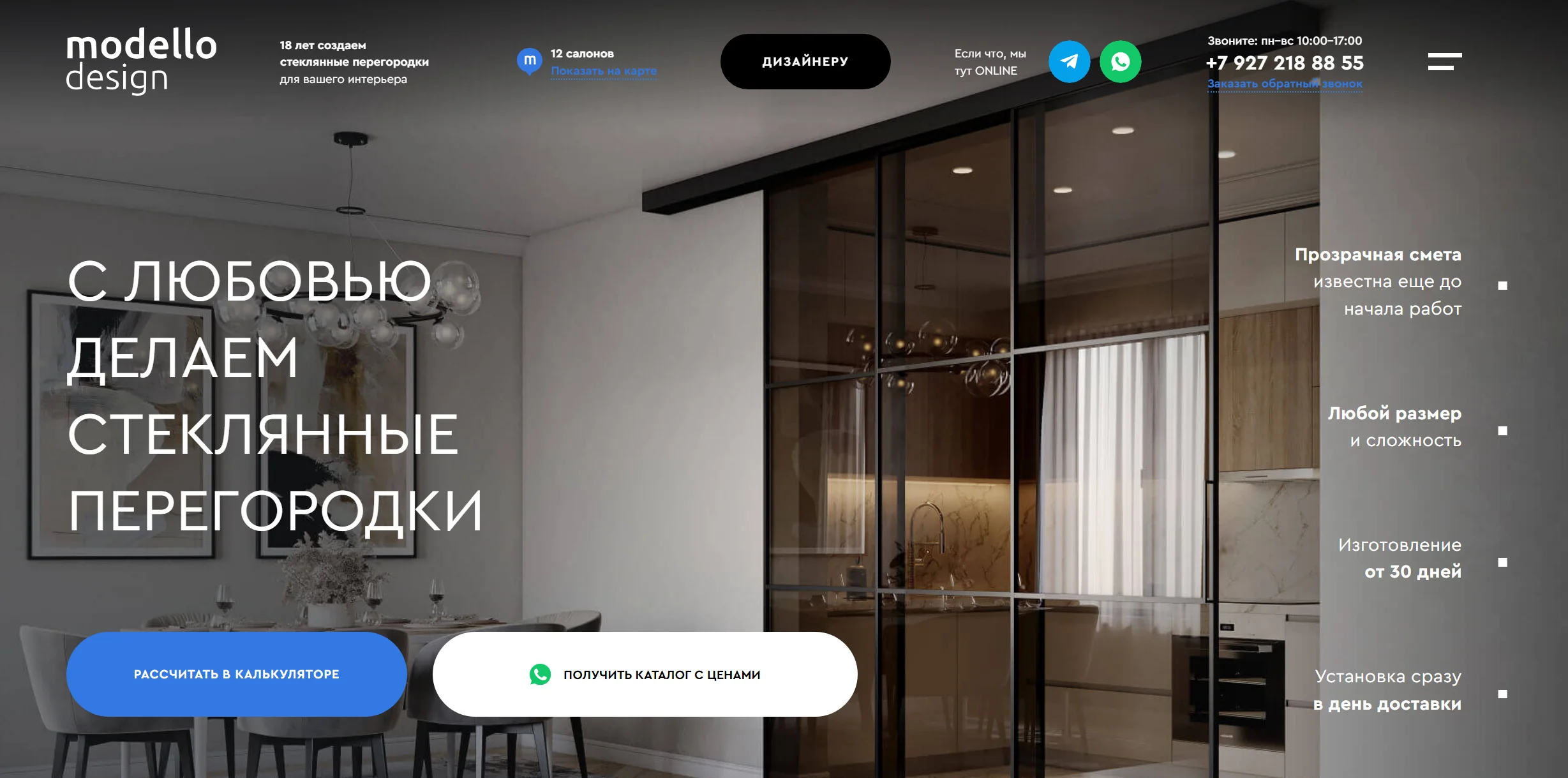 Статистика рекламного кабинета Modello Design