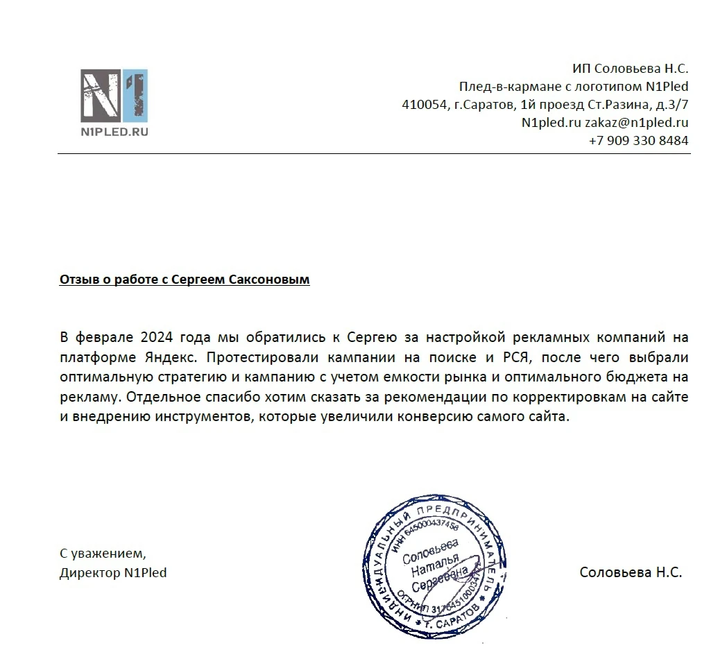 Подарочные пледы с логотипом «N1Pled»