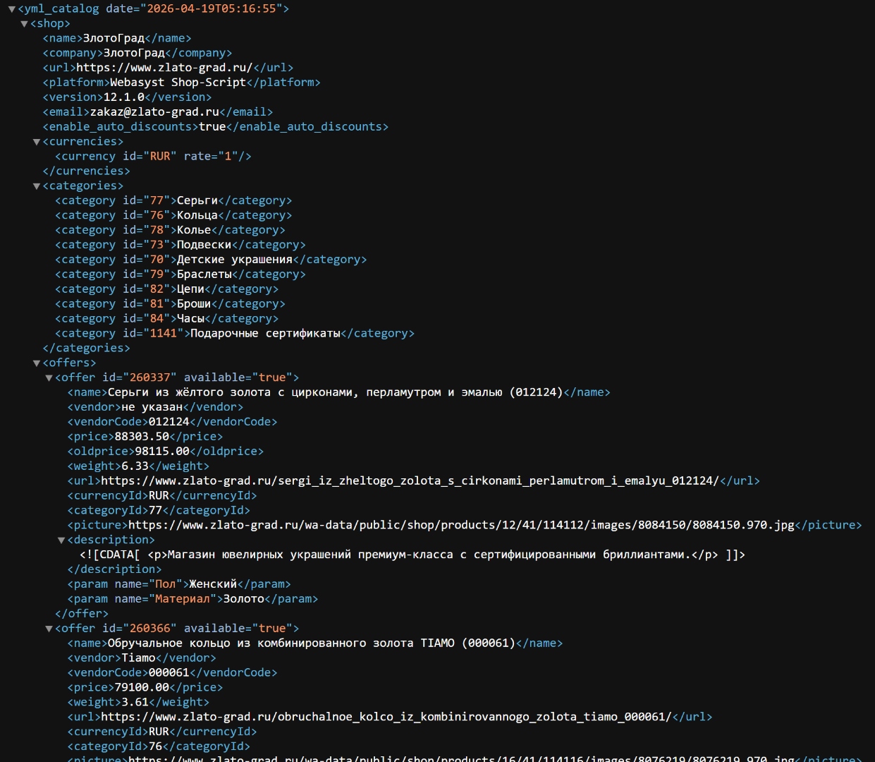 XML-фид магазина «Златоград»: категории товаров, офферы с ценами и параметрами